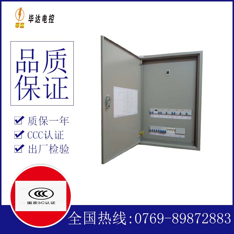 尼勒克照明配电箱